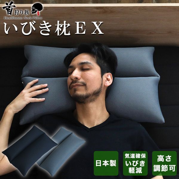 首狩り族のいびき枕EXの画像