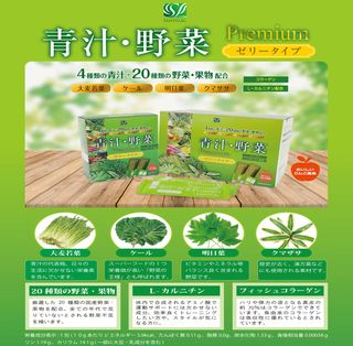 青汁野菜プレミアム30包 芝田薬品株式会社のサムネイル画像 2枚目