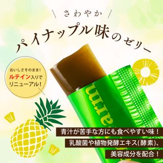 青汁ゼリー パイナップル味 ルテイン 30本 九州GreenFarmのサムネイル画像 2枚目