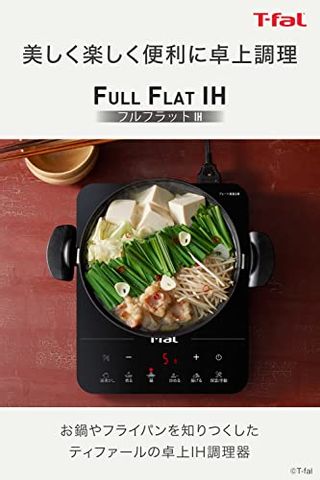 フルフラットIH リーガルレッド  T-fal（ティファール）のサムネイル画像 2枚目