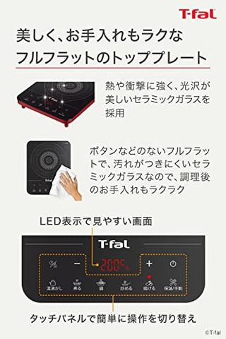 フルフラットIH リーガルレッド  T-fal（ティファール）のサムネイル画像 4枚目