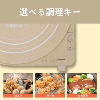 IHクッキングヒーター KIH-1406の画像 3枚目