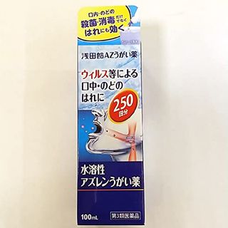 浅田飴AZうがい薬【第3類医薬品】 株式会社浅田飴のサムネイル画像 1枚目