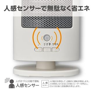 人感センサー付き セラミックヒーター CHY-062J ドウシシャのサムネイル画像 4枚目