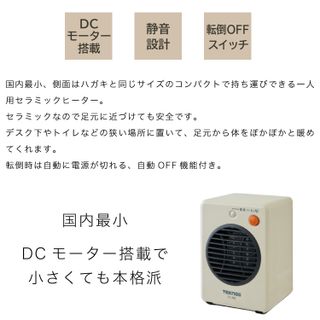 ミニセラミックファンヒーター TS-301 テクノスのサムネイル画像 3枚目