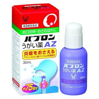 【第3類医薬品】パブロンうがい薬AZ 大正製薬のサムネイル画像 1枚目