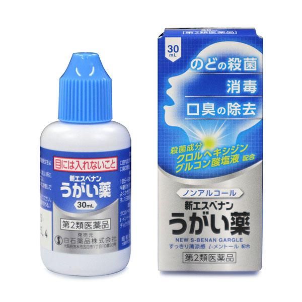 新エスベナンうがい薬【第2類医薬品】 白石薬品株式会社のサムネイル画像 1枚目