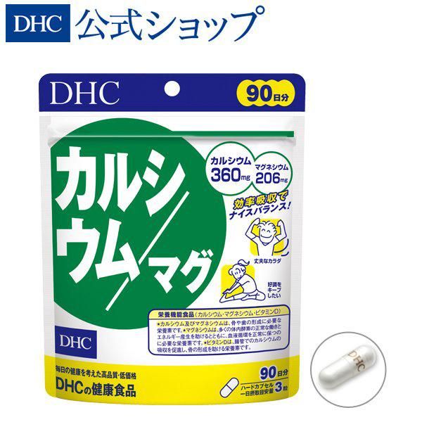 DHC（ディーエイチシー）