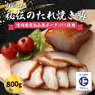 手造り 秘伝のタレ焼き豚  肉の山喜のサムネイル画像 1枚目