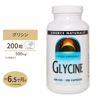 GLYCINE Source Naturals（ソースナチュラルズ）のサムネイル画像