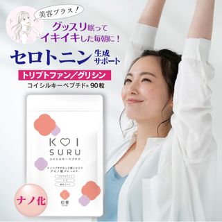 KOISURU コイシルキーペプチド 広久水産加工株式会社のサムネイル画像 1枚目