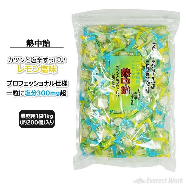 熱中飴 1kg 井関食品株式会社のサムネイル画像 2枚目
