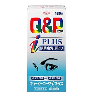 キューピーコーワiプラス【第3類医薬品】 興和株式会社のサムネイル画像