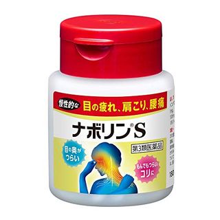 ナボリンS [第3類医薬品] エーザイ株式会社のサムネイル画像 2枚目