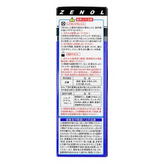 ゼノールエクサム SX【第2類医薬品】の画像 3枚目