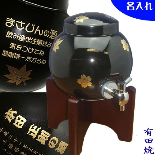 名入れ 有田焼 焼酎サーバー 春秋 1.5L（木台付）の画像