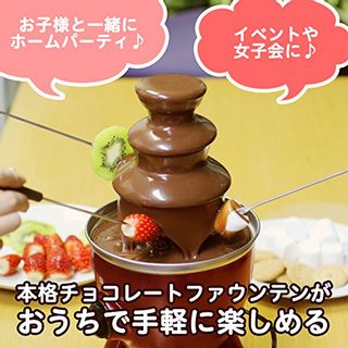 チョコレートファウンテンの画像 2枚目