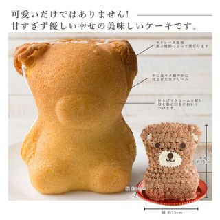 アニマル ケーキ パンダケーキ 西内花月堂のサムネイル画像 3枚目