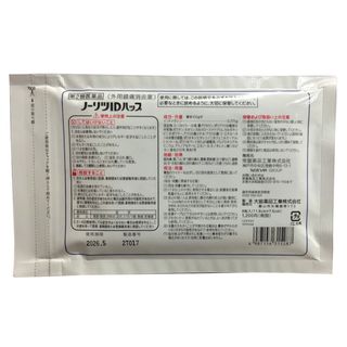 ノーリツIDハップ 【第2類医薬品】の画像 3枚目