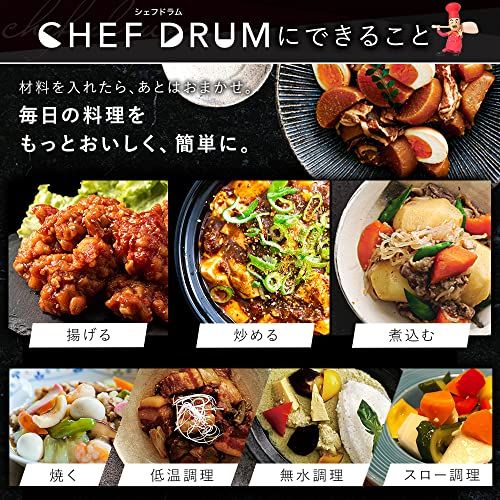 CHEF DRUM 自動調理鍋 4.5L DAC-IA2-H アイリスオーヤマ のサムネイル画像 3枚目