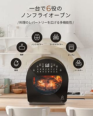 EPEIOS FoElem スマートノンフライオーブン Chef EPEIOS JAPAN（エペイオスジャパン）のサムネイル画像 3枚目