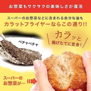 カラットフライヤー パーフェクトセット ショップジャパンのサムネイル画像 3枚目