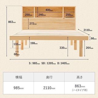 高さ調節可能 すのこベッドCuenca モダンデコ株式会社のサムネイル画像 4枚目