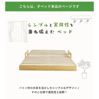 すのこベッド  キャスター付き　 株式会社三栄コーポレーションのサムネイル画像 2枚目