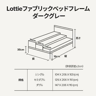 Lottie ファブリックベッドフレーム 組立簡単工具付き セミダブル ダークグレー スクエア柄 ZINUSのサムネイル画像 2枚目