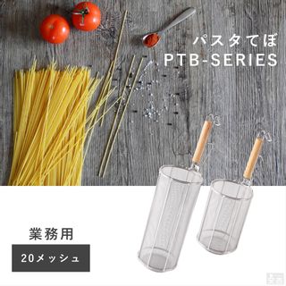 スパゲティてぼ 20cm KIPROSTAR（キプロスター）のサムネイル画像 2枚目