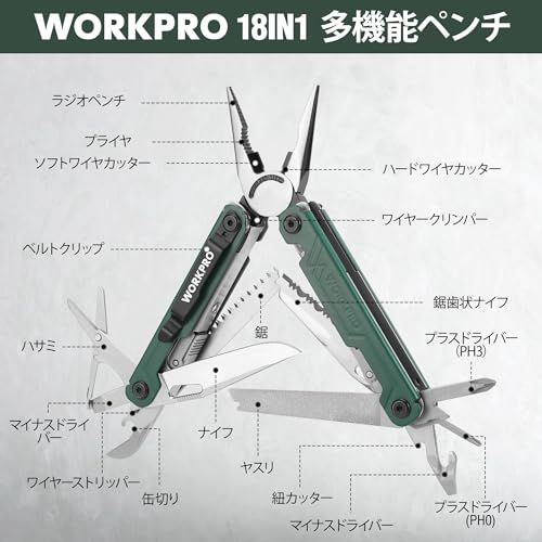 多機能ペンチ アウトドアマルチペンチ 18-in-1 WORKPRO（ワークプロ）のサムネイル画像 2枚目