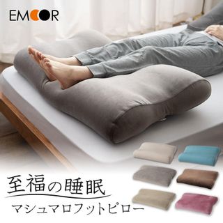 至福の睡眠 マシュマロフットピローの画像 1枚目