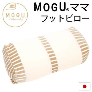 ママフットピロー 株式会社ＭＯＧＵのサムネイル画像 1枚目