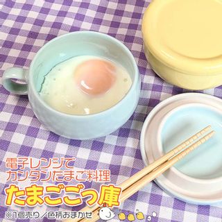 電子レンジ調理器 たまごごっ庫の画像 1枚目