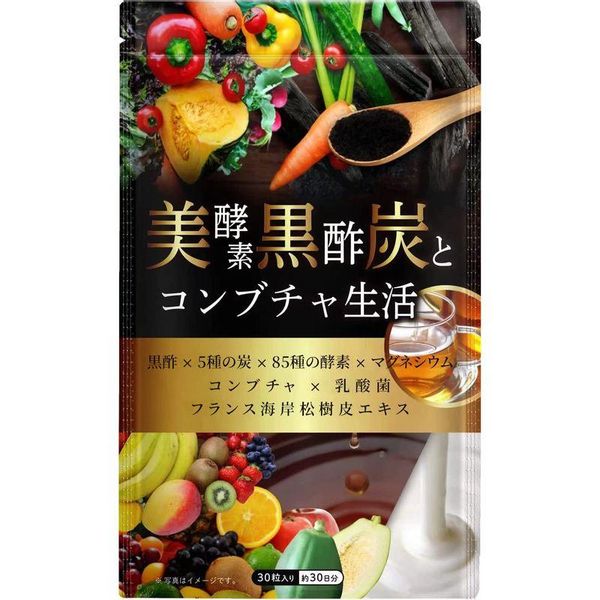 美酵素 黒酢 炭とコンブチャ生活の画像