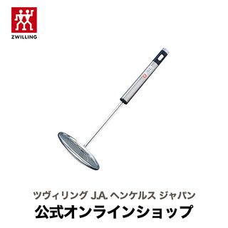 ツイン キュイジーヌ スキマー ZWILLING（ツヴィリング）のサムネイル画像