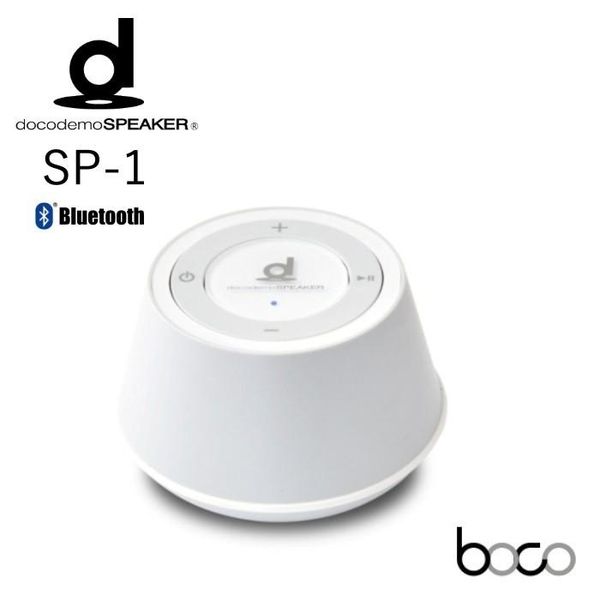 docodemoSPEAKER SP-1の画像