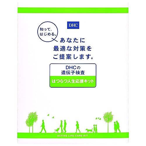 DHCの遺伝子検査 はつらつ人生応援キットの画像