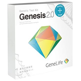 360項目のプレミアム遺伝子検査 Genesis2.0 Plus ジーンライフのサムネイル画像 1枚目