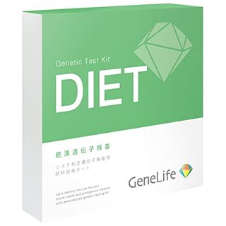 DIET 肥満遺伝子検査キット ジーンライフのサムネイル画像 1枚目