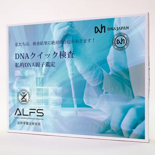 私的DNA親子鑑定（父・子1人用） DNA JAPAN（ディーエヌエージャパン）のサムネイル画像 2枚目