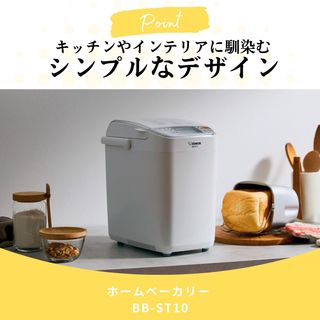 パンくらぶ BB-ST10の画像 2枚目