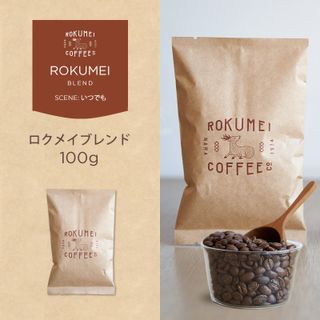 ロクメイブレンド 100g ロクメイコーヒーのサムネイル画像