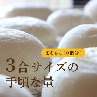 コンパクト3合もちつき機 つき姫 みのる産業株式会社のサムネイル画像 4枚目