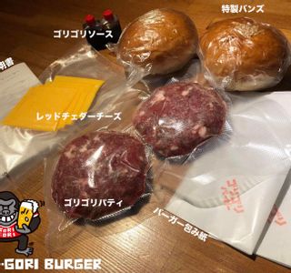 「２個」自分で焼こうゴリゴリバーガーの画像 2枚目