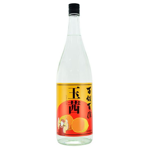 百姓百作　玉茜　1800ml 株式会社霧島町蒸留所のサムネイル画像 1枚目