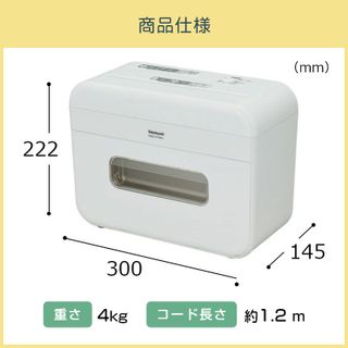 パーソナルシュレッダ NSE-DTM01LGの画像 2枚目