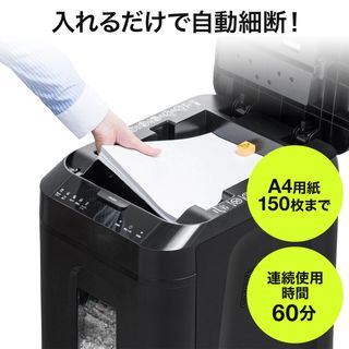 オートフィードシュレッダー 400-PSD052 サンワサプライ株式会社のサムネイル画像 2枚目