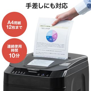 オートフィードシュレッダー 400-PSD052 サンワサプライ株式会社のサムネイル画像 3枚目