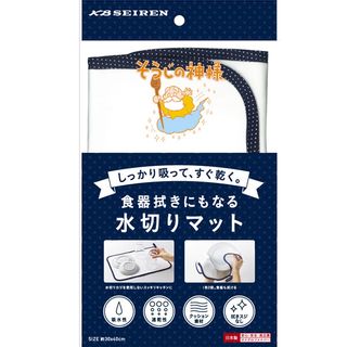 そうじの神様 食器拭きにもなる水切りマット KBセーレンのサムネイル画像 2枚目